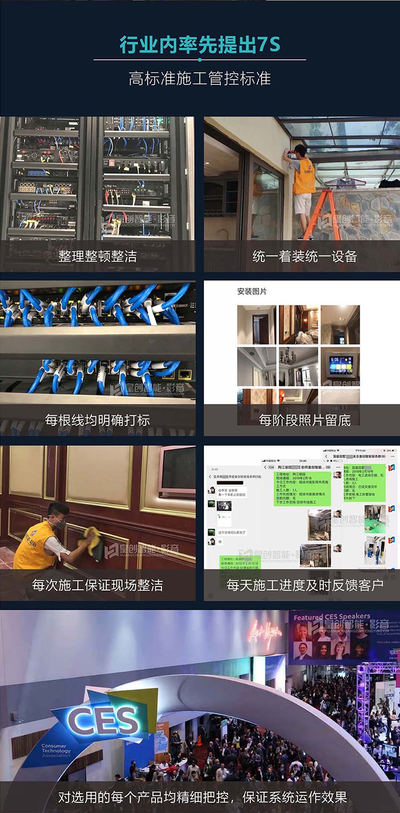 智能中控系統 智能中控系統